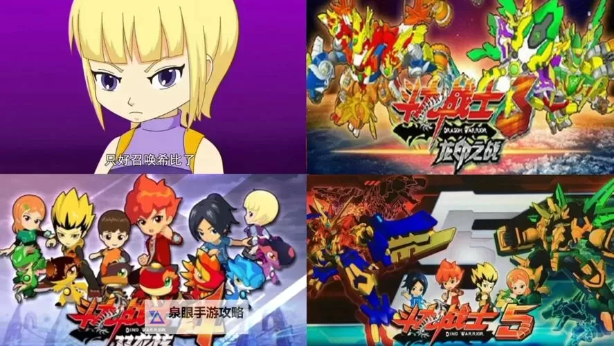 斗龙战士电脑版4399:经典冒险再启航图1