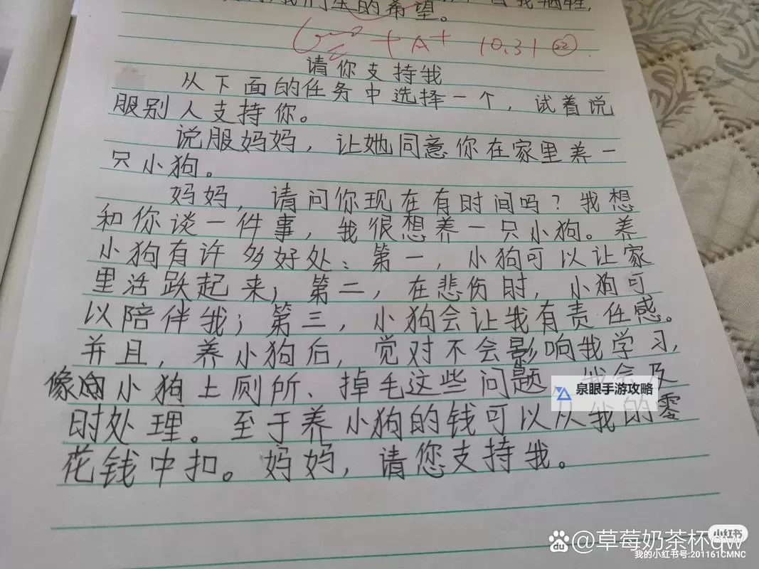 怎样说服妈妈让她同意:有效的沟通技巧与实用方法图2