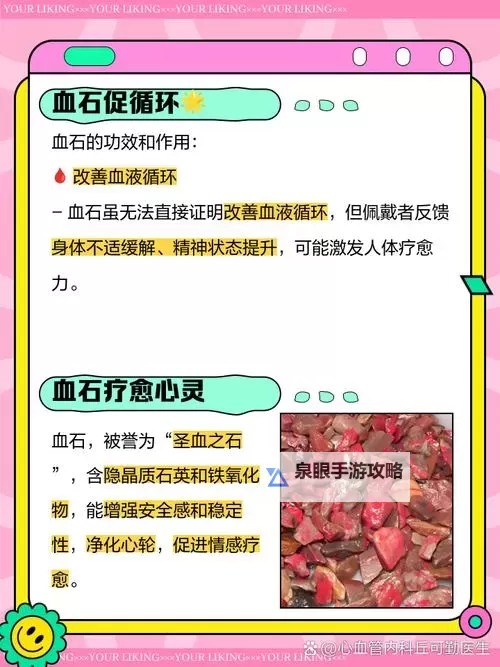 魔兽世界血石有什么用?详解血石的作用与获取方式图1