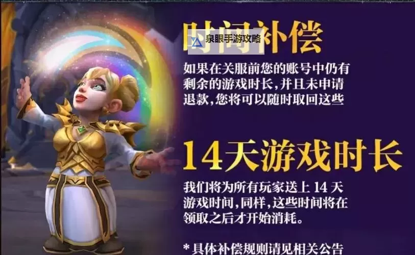 12月15日魔兽世界国服开启全新内容 引发玩家热议图1