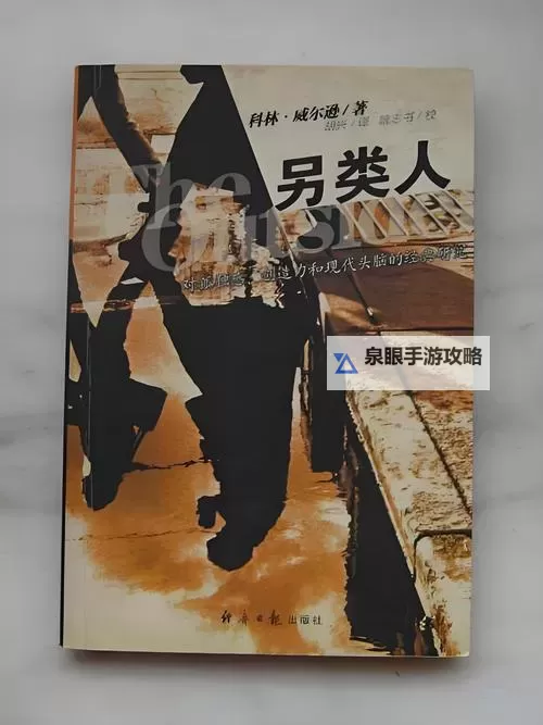 探索多元视角:另类小说人在亚洲小说中的创新之路图1