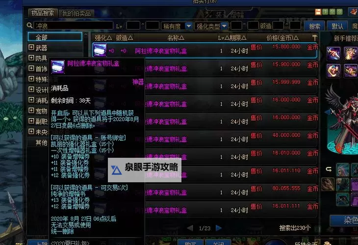 如何快速获得DNF纯洁之骸?全攻略分享图1