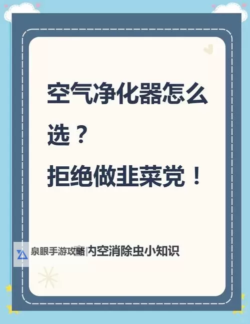 掌握技巧:怎么净化装备让你的装备焕然一新图2