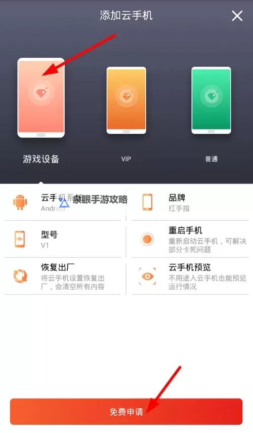 红手指云手机免费版：实现无限挂机的最佳选择图1