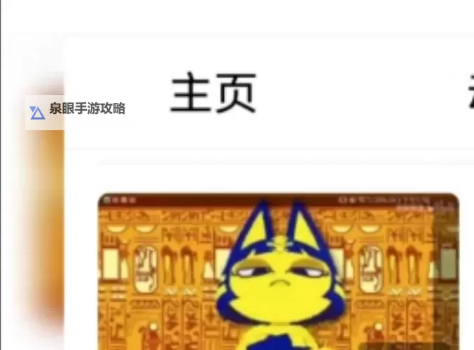 埃及猫不穿衣服跳舞:神秘魅力引爆舞台惊艳全场图1