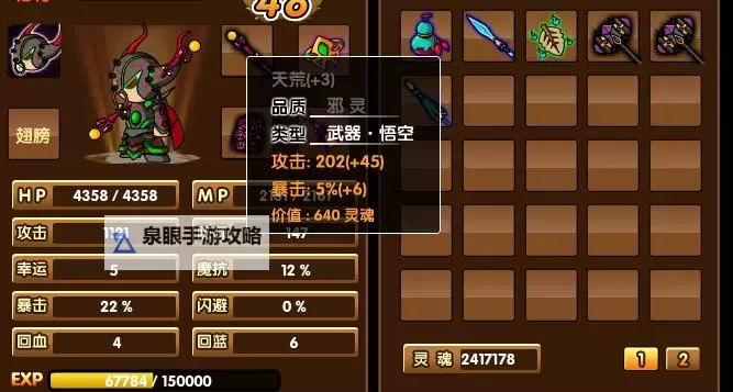 造梦西游3沙僧传说武器掉落位置详解攻略图2