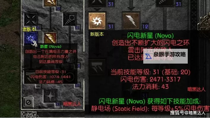 暗黑破坏神2重制版纯电法师装备指南:打造极致电系法术体验图2