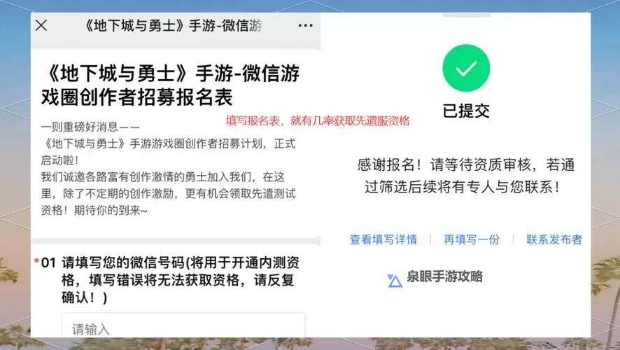 DNF手游体验服资格申请入口详解及最新攻略图2