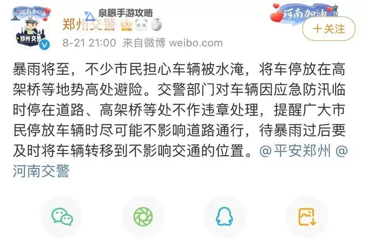 志愿者被发现是混阳 躲车里不下车引发关注图1