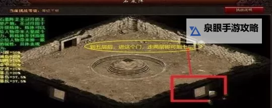 石墓阵衣服店怎么走7层攻略详解图1