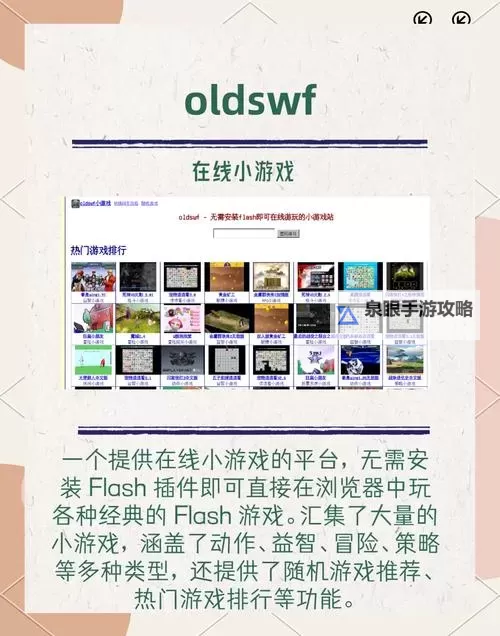 探索优质游戏资源:腾讯手游网址推荐导航图1