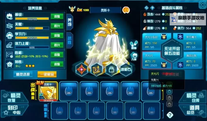 赛尔号毒特性精灵怎么抓:全面指南与技巧分享图2