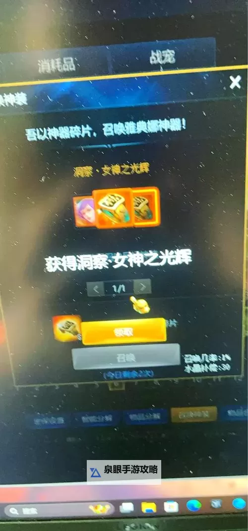 如何合理设置英魂之刃限制游戏时间,保护青少年的健康游戏习惯图1