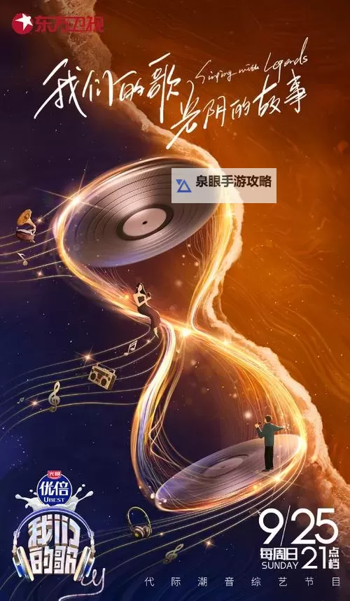 中国梦之声6进4：精彩对决引领音乐新篇章图1