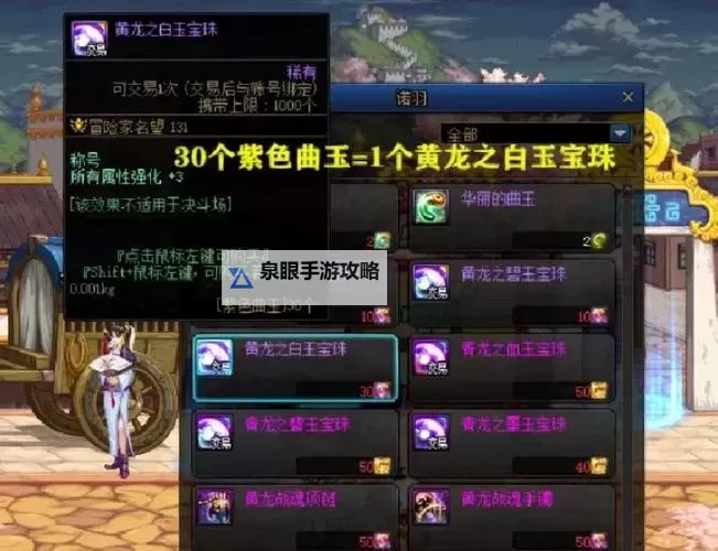 地下城什么最值钱：最珍贵的宝藏揭秘图2