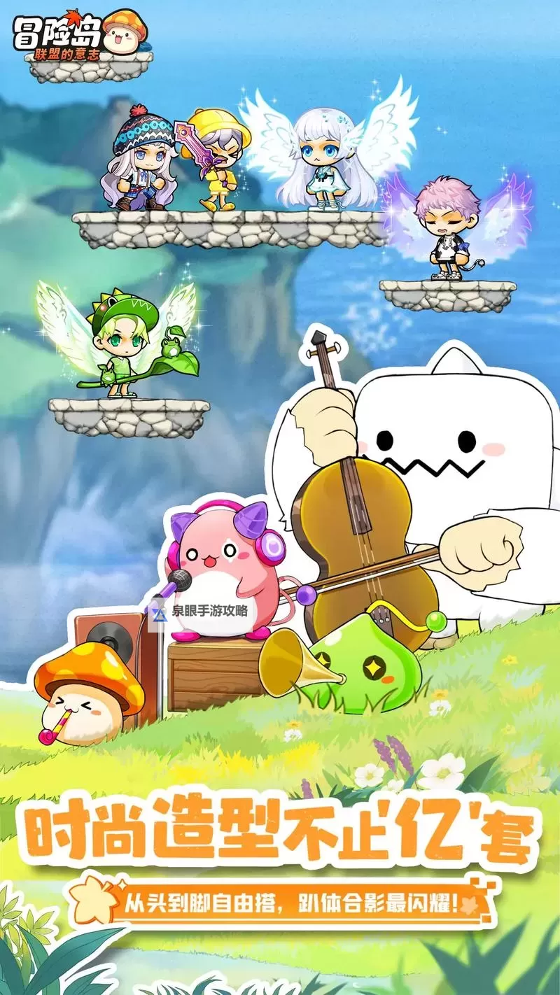 探索乐趣无穷:打造个性化的冒险岛卡通头像潮流图1