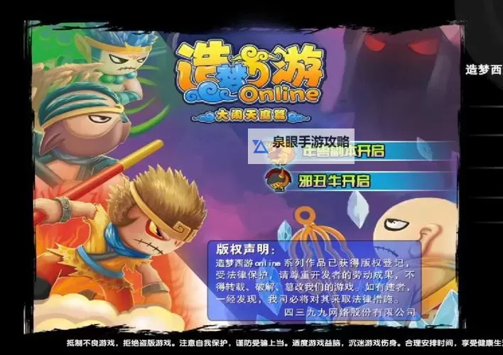 怎么抓宠物造梦西游3:详细攻略与技巧指南图2