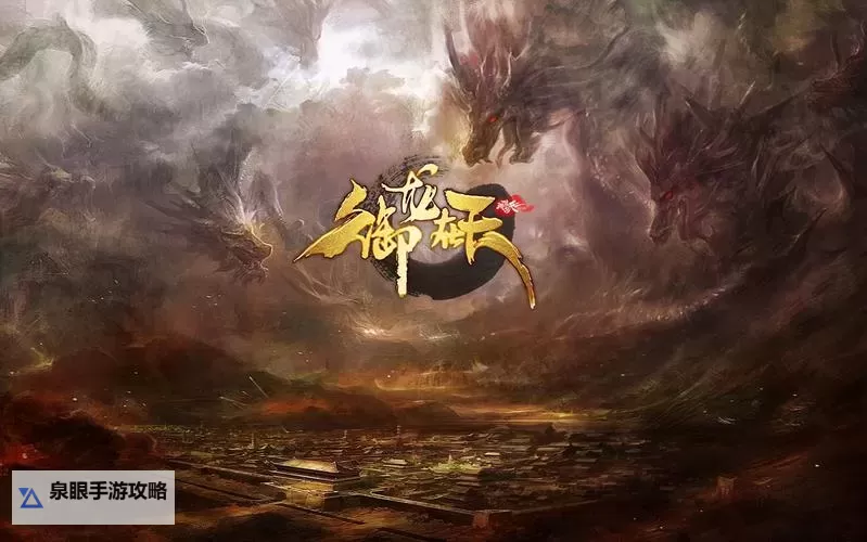 御龙在天波浪键:探索传奇世界的绝世秘宝图1