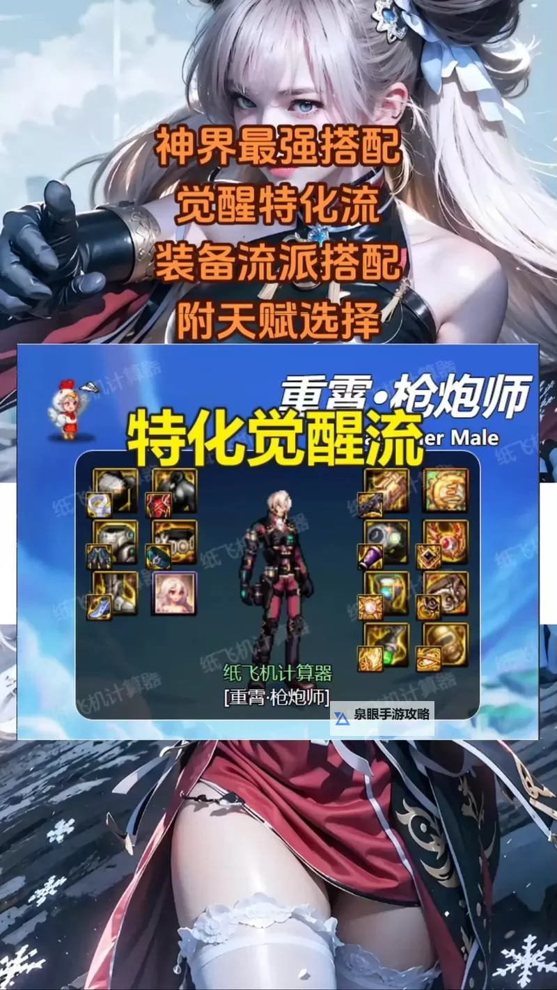 DNF男格斗家职业觉醒全面解析与玩法指南图2