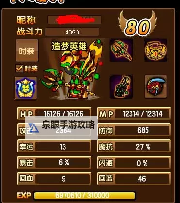 造梦西游3唐僧防具在哪掉:详细获取地点指南图1