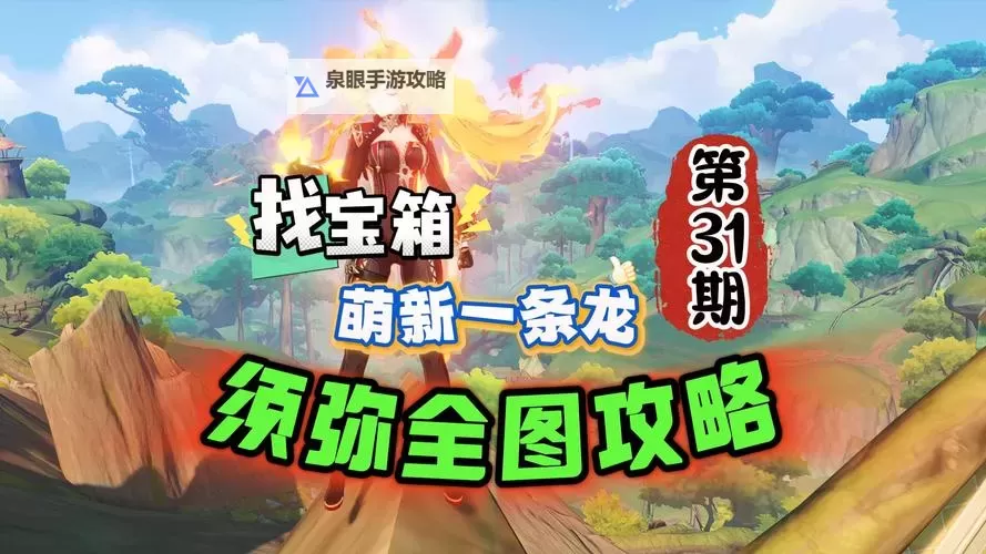 探索奇幻秘境：剑灵神龙金库的神秘宝藏图1