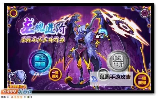 赛尔号赛维尔打法全攻略:高效通关秘籍解析图2