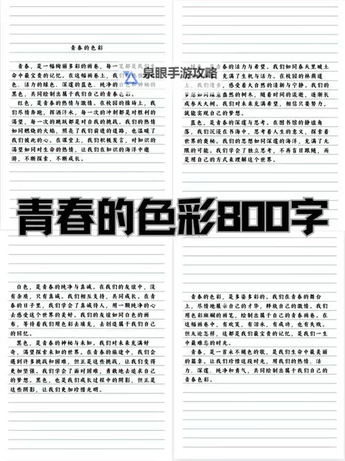 色六月综合网:青春与激情的绚丽交汇图1