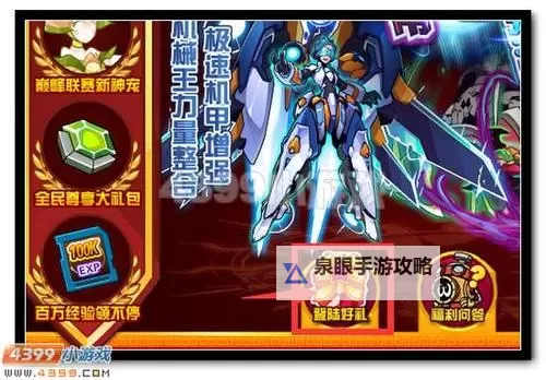 赛尔号罗德里特在哪里?详细位置全攻略图2