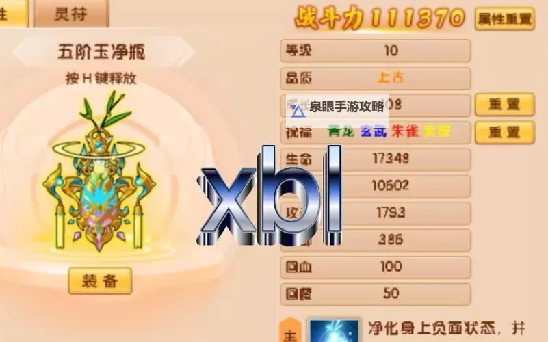 造梦西游5法宝怎么获得：详细攻略指南图1