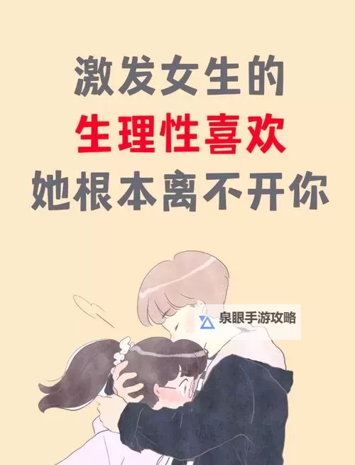 越南姑娘的性教育导航久：全面指南助你了解真实与安全图1