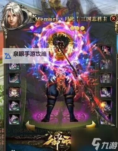 《御龙在天：龙纹鼎失踪之谜悄然浮现》图1