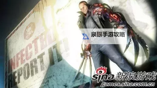 《虐杀原形2第一个任务全攻略:快速完成指南》图1