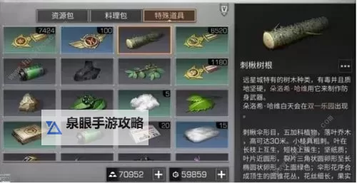 燃钢水晶瓶出售NPC指南：快速获取稀有道具的方法图1