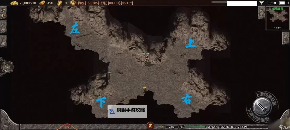 传奇3卧龙寺迷宫怎么进攻略详解图2