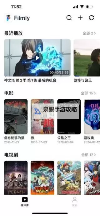 【最新电影百度影音】免费在线观看最新热门电影，高清流畅无广告图1