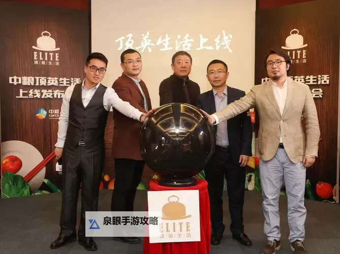 打造高端交流平台：中国精英网助力未来领袖崭露头角图1