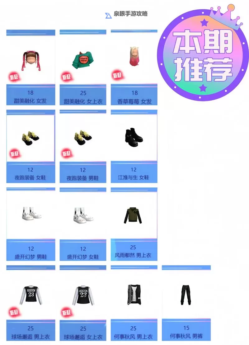 炫舞怎么获得舞团资源：提升舞团实力的实用攻略图1