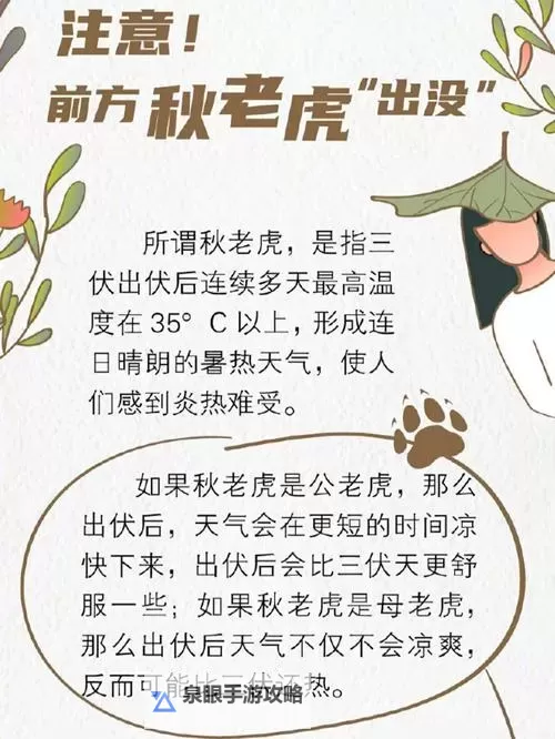 怎么没人通知川渝出伏,气候骤变引发关注图1