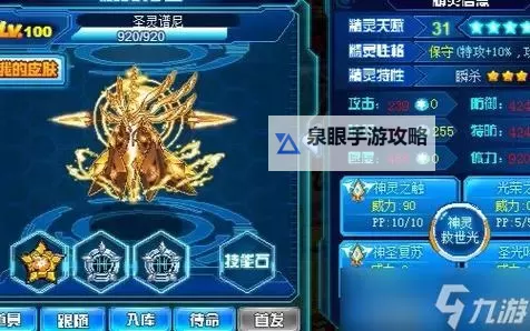 赛尔号谱尼怎么获得2022详细攻略与方法指南图2