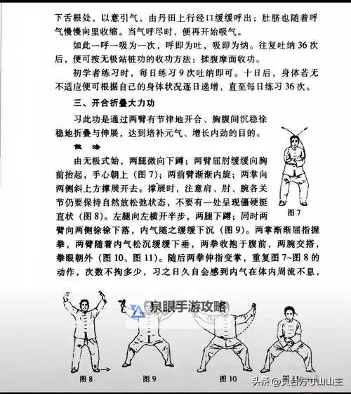 九阴真经白嫖内功揭秘:轻松修炼绝世内功秘籍图1