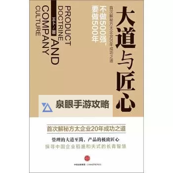 《80星王道道合击技巧电子书：全面解析战斗策略与操作秘籍》图1