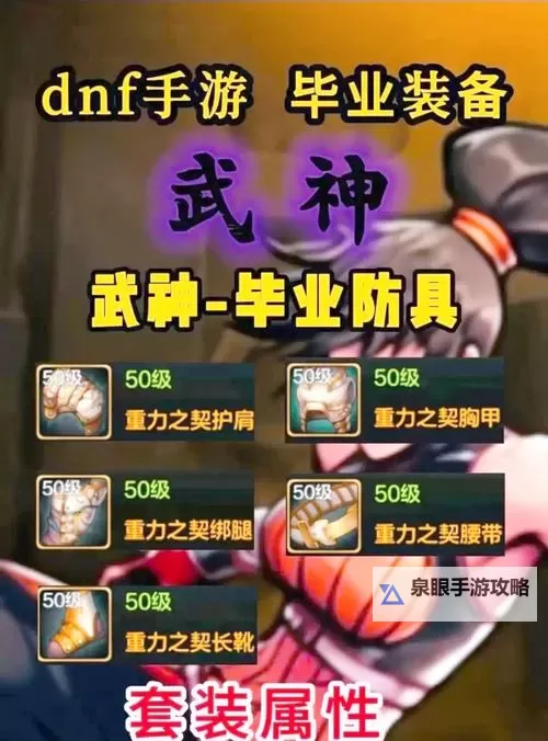 神武地府特技搭配攻略:打造最强战斗组合 méthodes图1