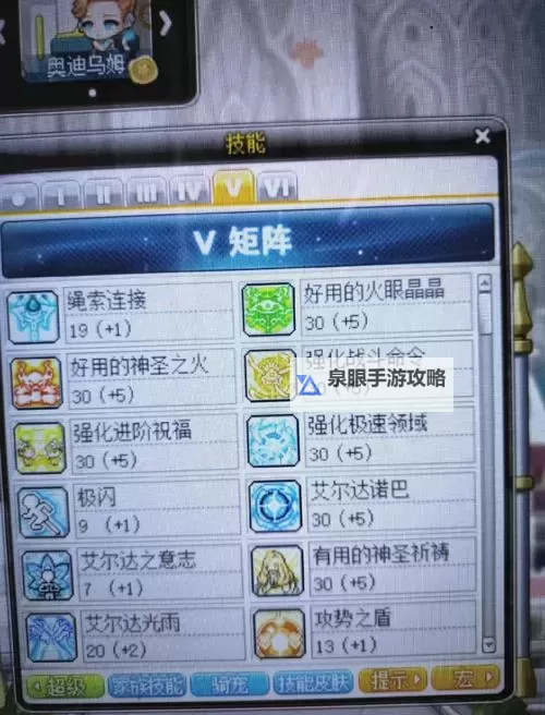 探索指南：完美完成冒险岛079任务的详尽攻略图2