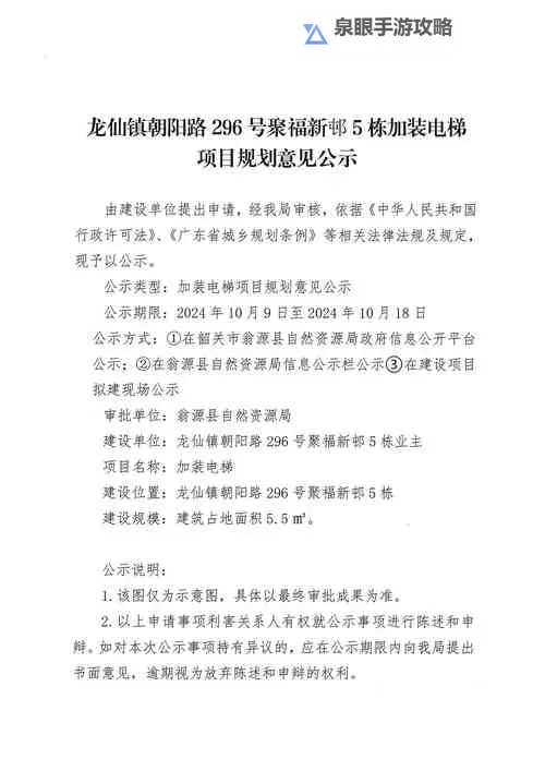 2023御龙在天开区时间最新公告，详解开区开启时间安排图2