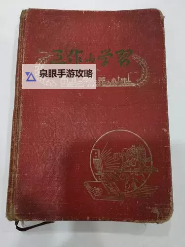 玉林成长日记第一部：青春记忆的篇章图1