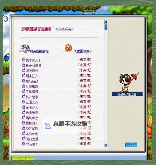 冒险岛079家族怎么创建：详细步骤指南与注意事项图2