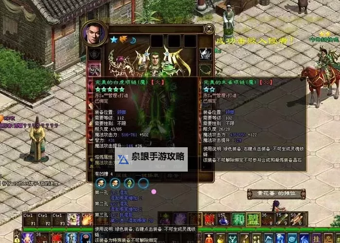 征途装备大全图片：全面详尽的装备展示与攻略指南图1