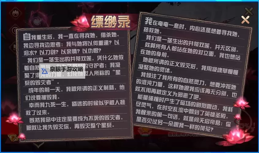 赛尔号缥缈幽芙:神秘深海中的梦幻花园图1