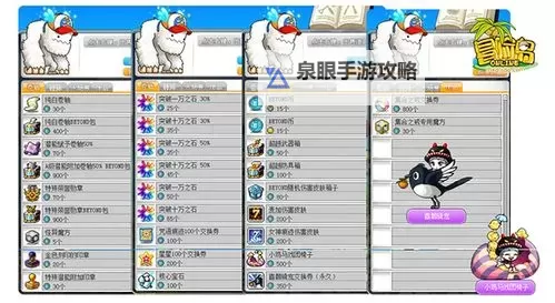 冒险岛上海金花任务流程指南及详细步骤解析图2