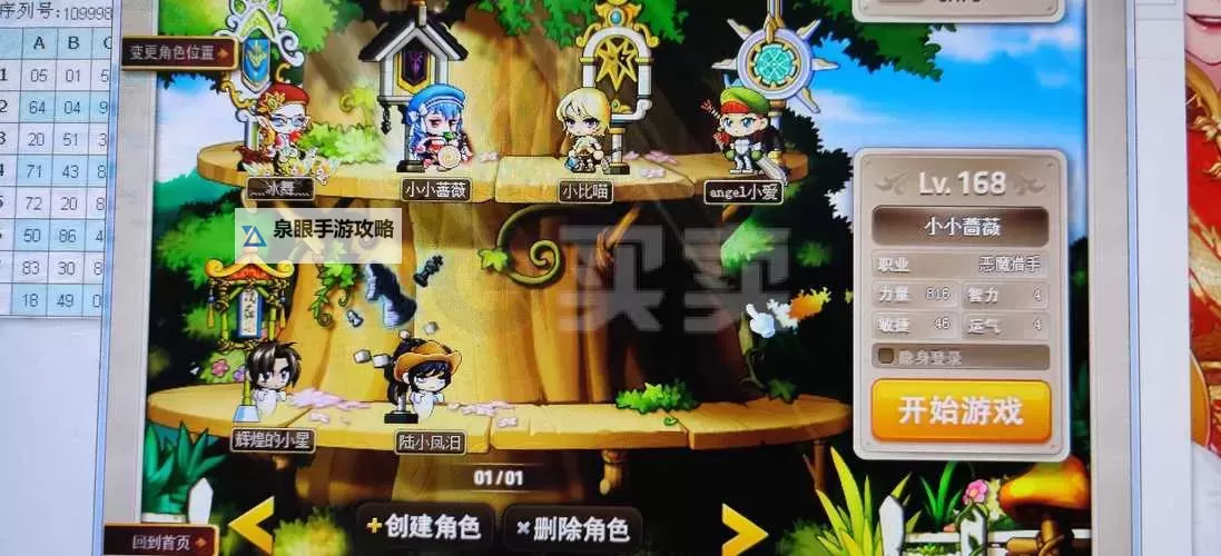 冒险岛恶魔复仇者练级攻略:快速提升技能与等级秘诀图2